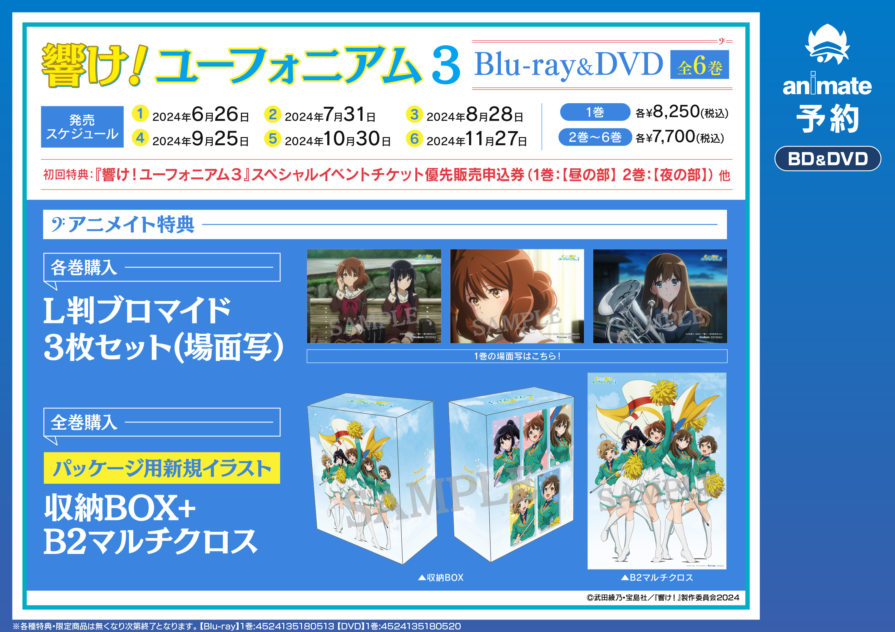アニメイト池袋本店 on X: アニメイト池袋本店 on X: