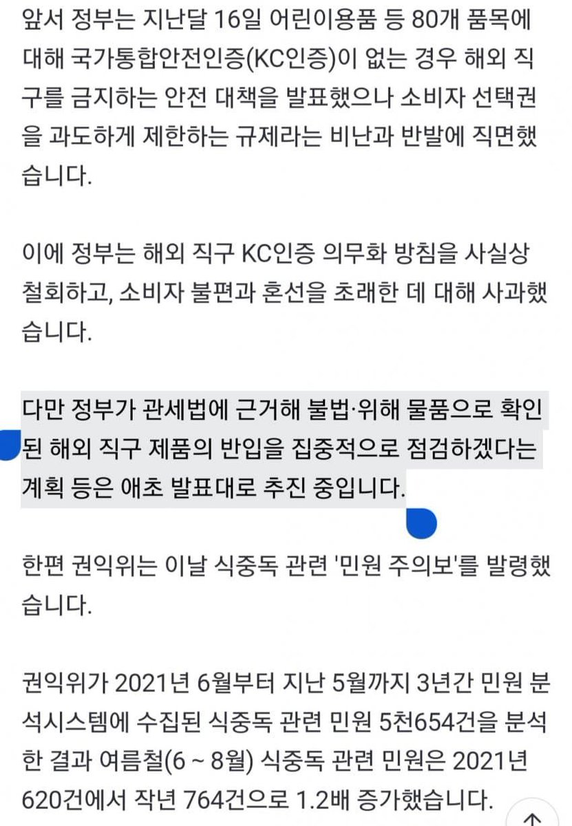 해외 직구 근황.JPG

민원을 얼마나 쳐해대도 우리 X대로 하겠다 시전...

정부 니들은 안되겠다.

무지성 민원 대량으로 들어갈테니 알아서 해라.