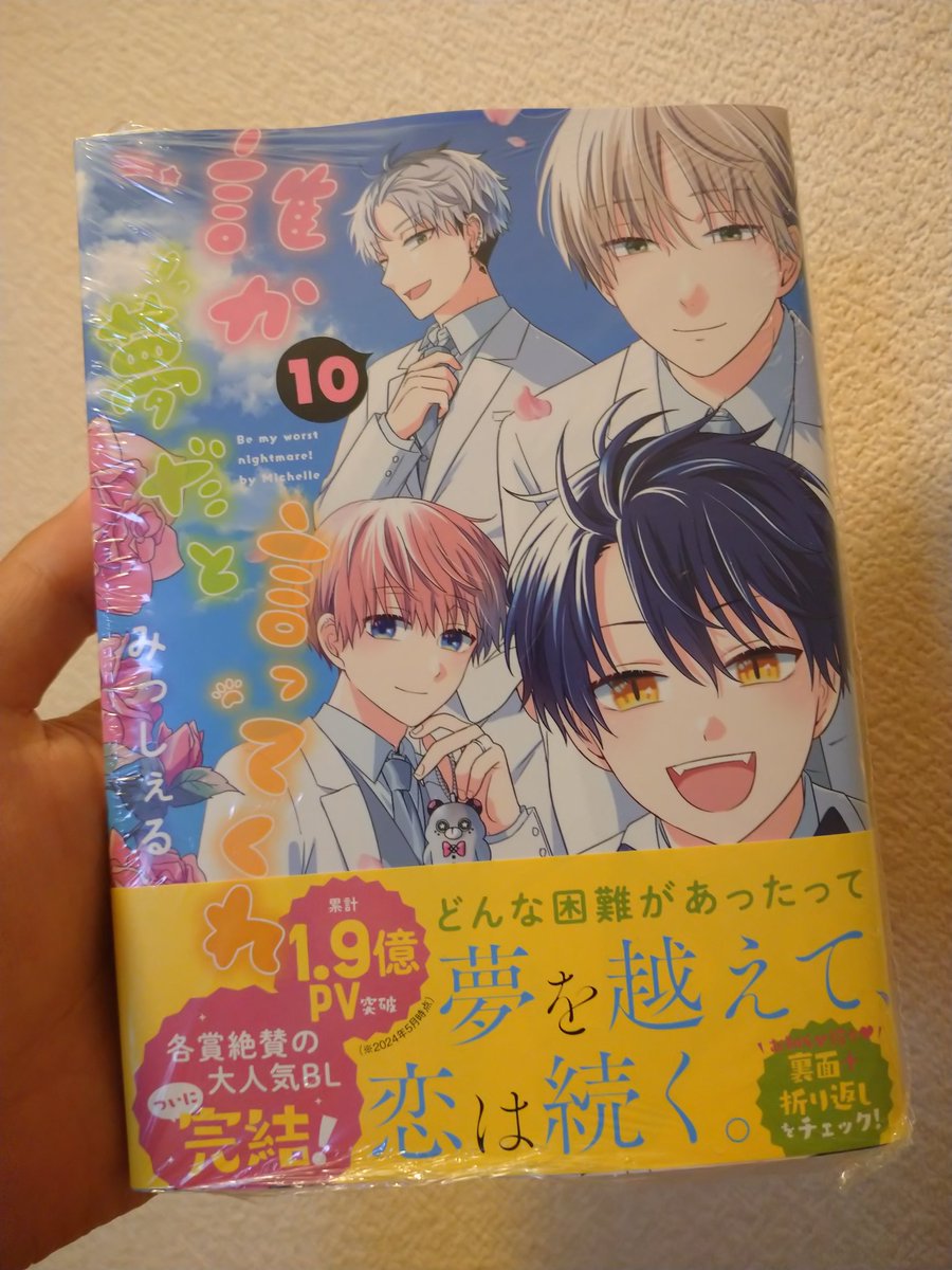 ピンクとハバネロ 9 - 検索 / X