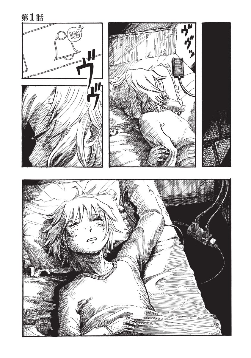 推しの絵がバズった…(1/9) 