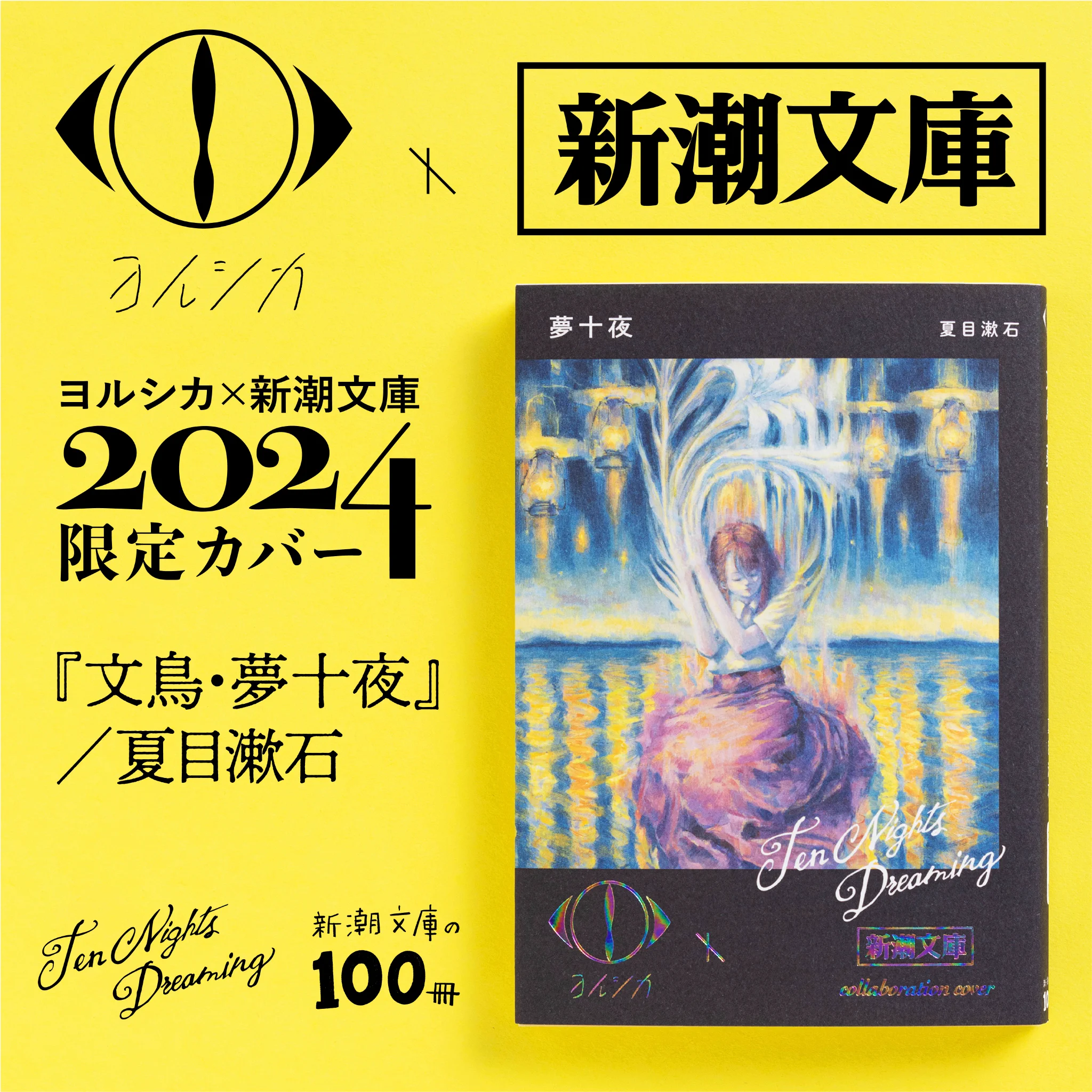 ヨルシカ（n-buna、suis） / Official on X: 