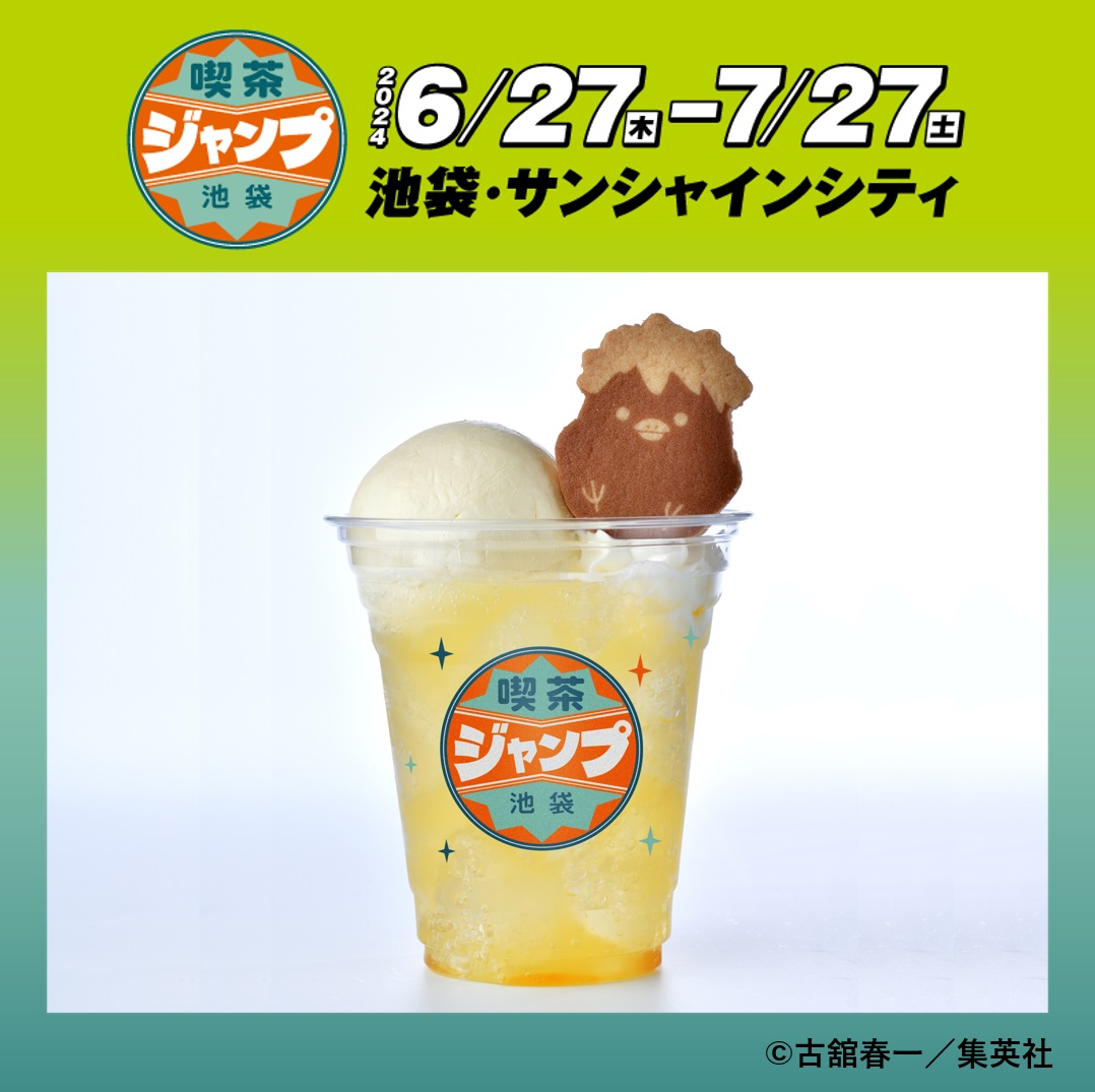 ハイキュー!! グッズ&情報 on X: 