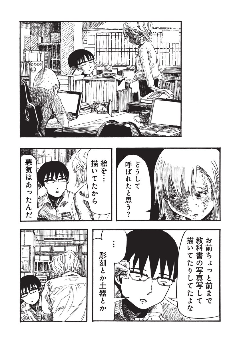 推しの絵がバズった…(6/9) 