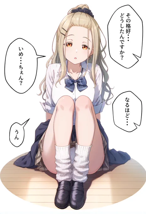 篠澤広、ギャルになる
#学マス #篠澤広 