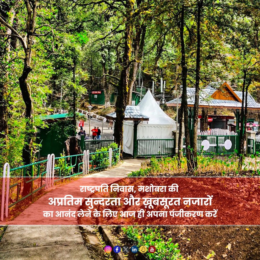 RBVisit's tweet photo. राष्ट्रपति निवास, मशोबरा’ का भ्रमण करने एवं अधिक जानकारी प्राप्त करने के लिये राष्ट्रपति भवन की आधिकारिक वेबसाइट https://t.co/48eLZ5jRe4 पर जाएं।
#Shimla #Mashobra #RashtrapatiNiwaMashobra #RashtrapatiBhavan #rbvisit #beauty #Rb #AttractionsAtNiwas #Nature #nature_beauty https://t.co/PlnBERfnGT