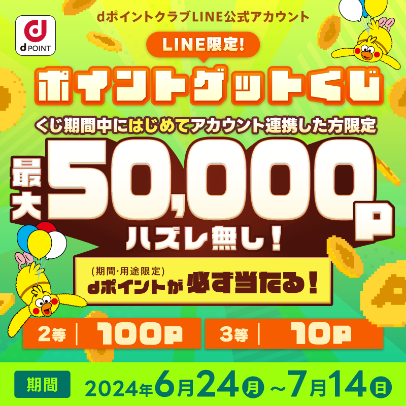 dポイントクラブ on X: 