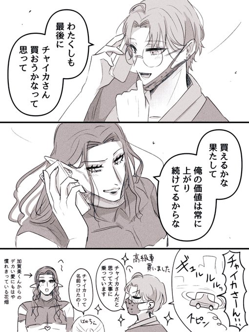 5000万円  #にじGTAFA #加画美 #お花畑青空大写生大会