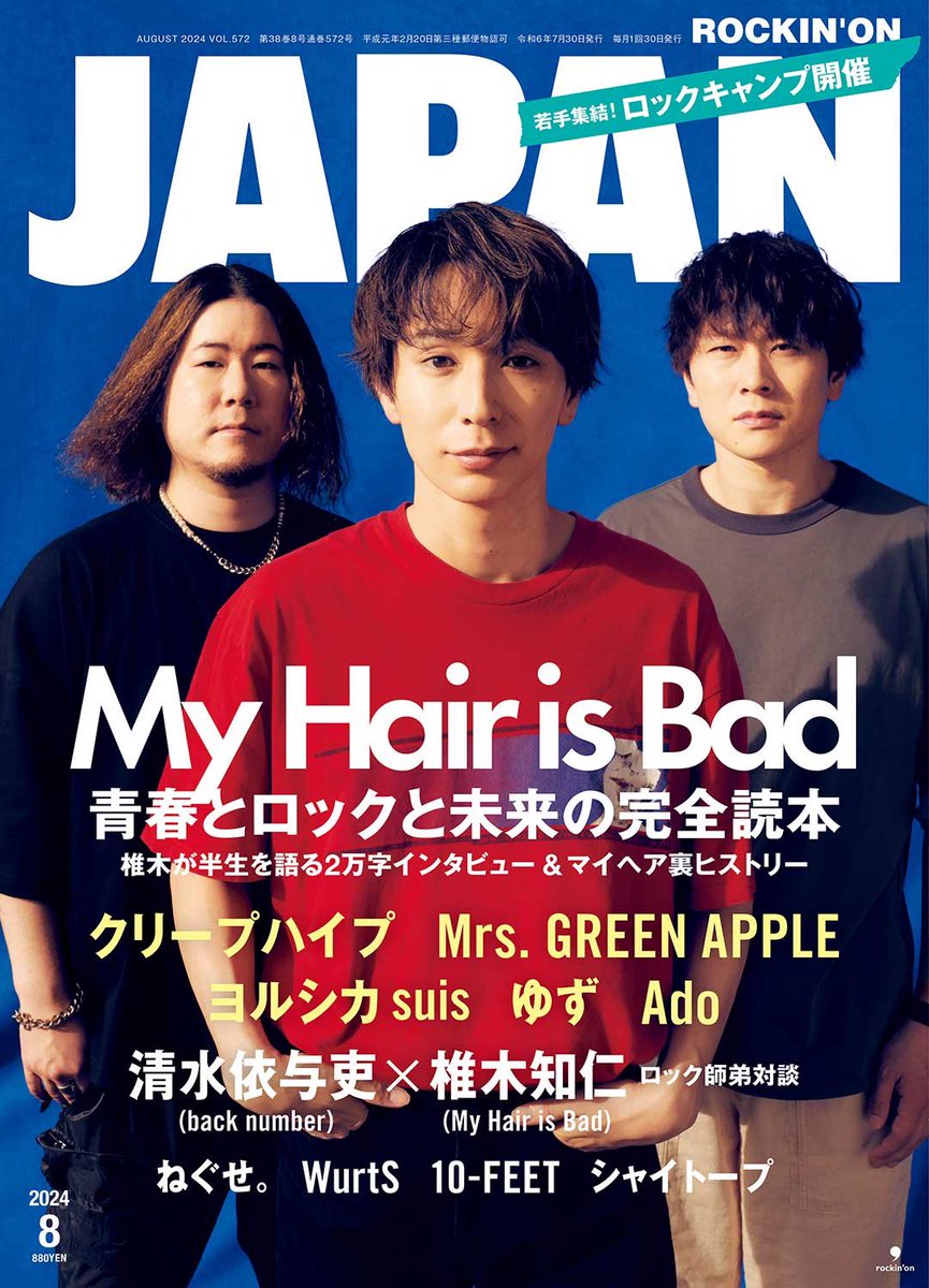 Mrs. GREEN APPLE on X: Mrs. GREEN APPLE on X: