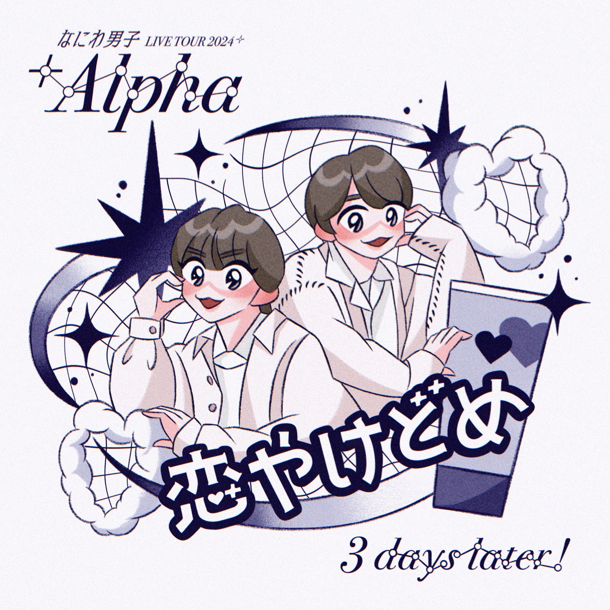 Amazon.co.jp: なにわ男子 【 ショッピングバッグ 】+Alpha 2024