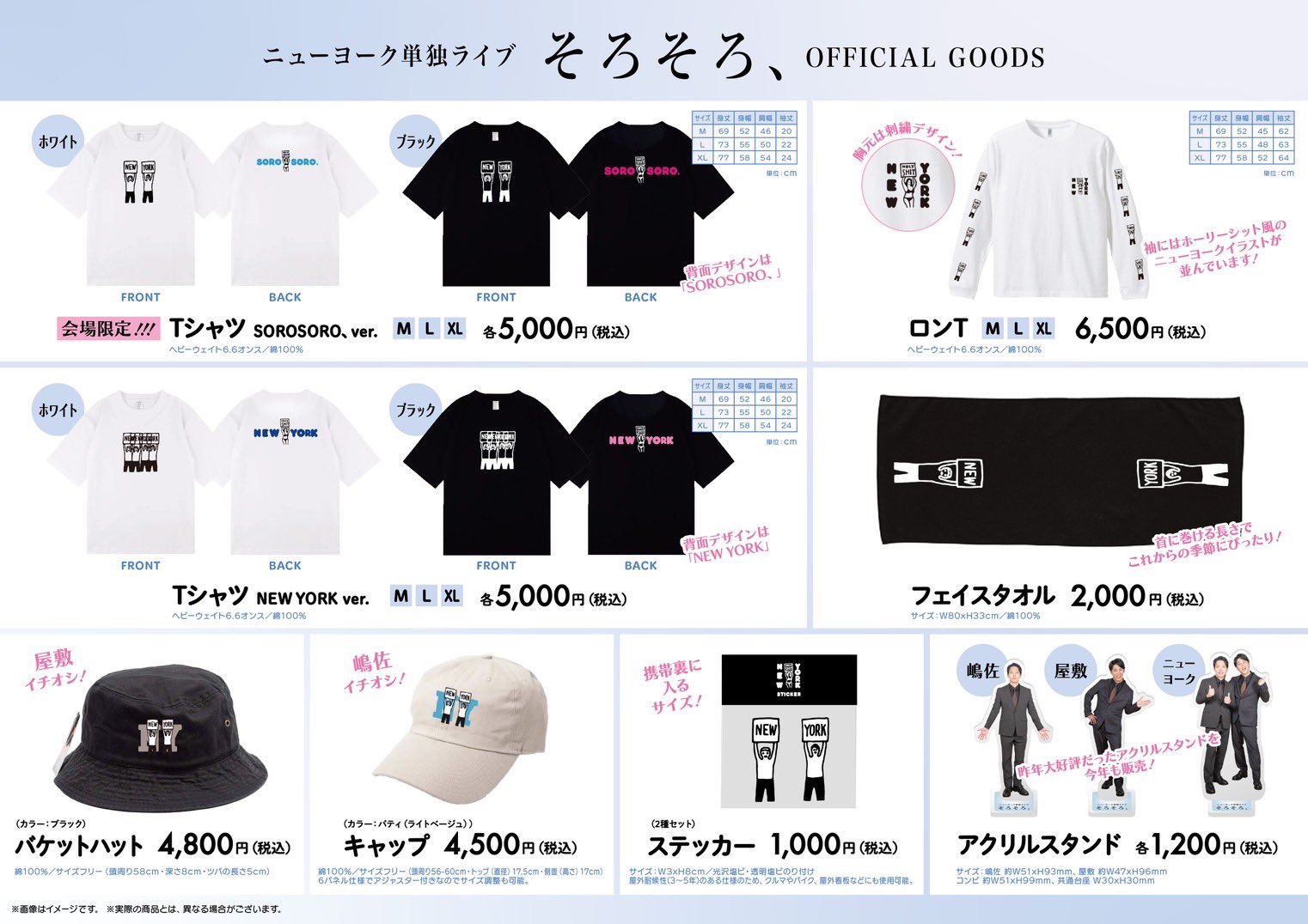 め*ん様 ニューヨーク　「そろそろ、」　ライブグッズ　Tシャツ　XL そろそろ、】＜NEW YORK＞Tシャツ – FANY Mall