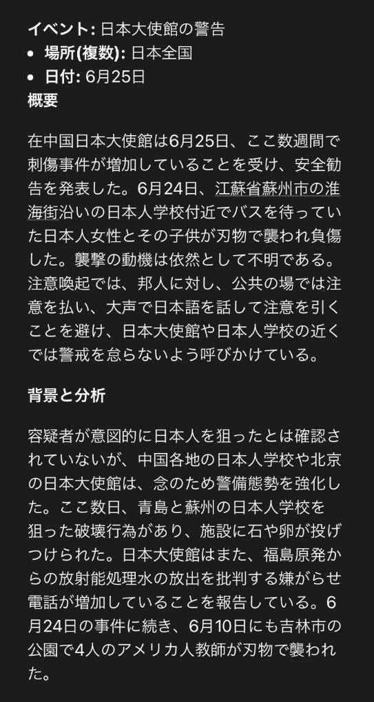いろんな意味で問題多すぎ中国

「公共の場では注意を払い、大声で日本語を話して注意を引くことを避け」
「ここ数日、青島と蘇州の日本人学校を狙った破壊行為があり、施設に石や卵が投げつけられた」