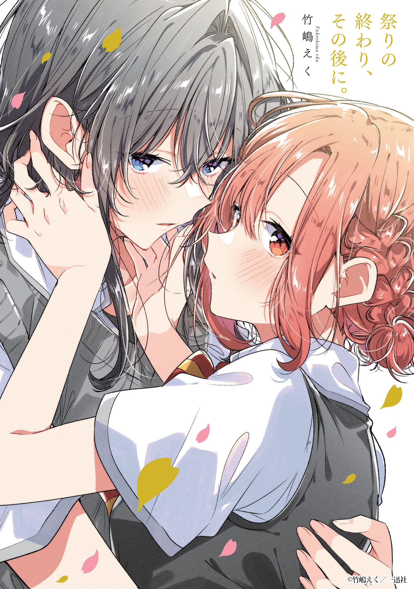 ささやくように恋を唄う漫画祭りフェア景品B6アクリルパネル ささやくように恋を唄う漫画祭りフェア景品B6アクリルパネル