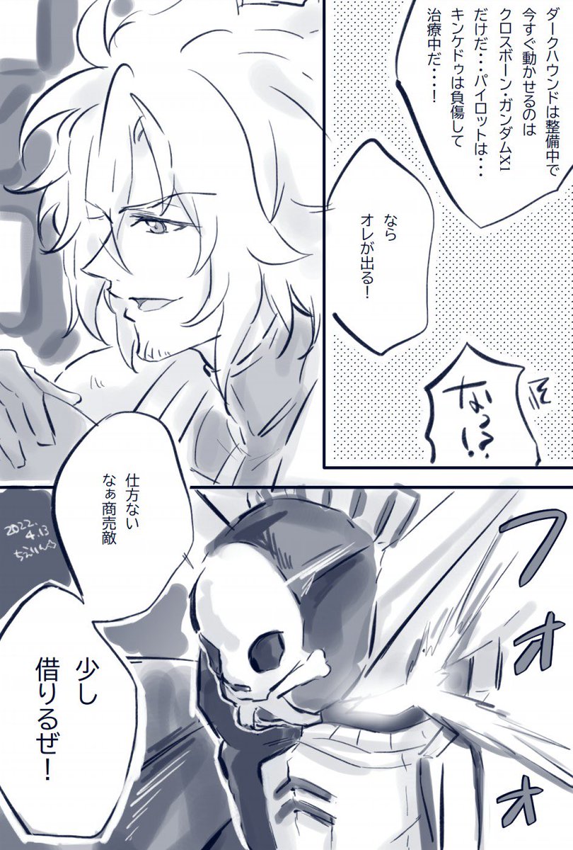 これは宇宙海賊繋がりでこう言う展開が見たい気持ちだけで描いた妄想の絵です🏴‍☠️ 