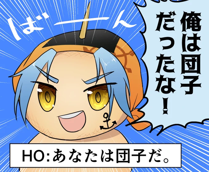 CoC「さよならを言いにきた(さよ団子)」 作:結井ななきそ様 PL:つぐさん お回ししたぞ! ほんとあのこんな感じのシナリオのはずなのに磯部団子の光の主人公RPで殴られKPは天を仰ぎましたとても味わい深くてよいお団子でした 少年漫画だったなありがとうよーそろー  #TRPG