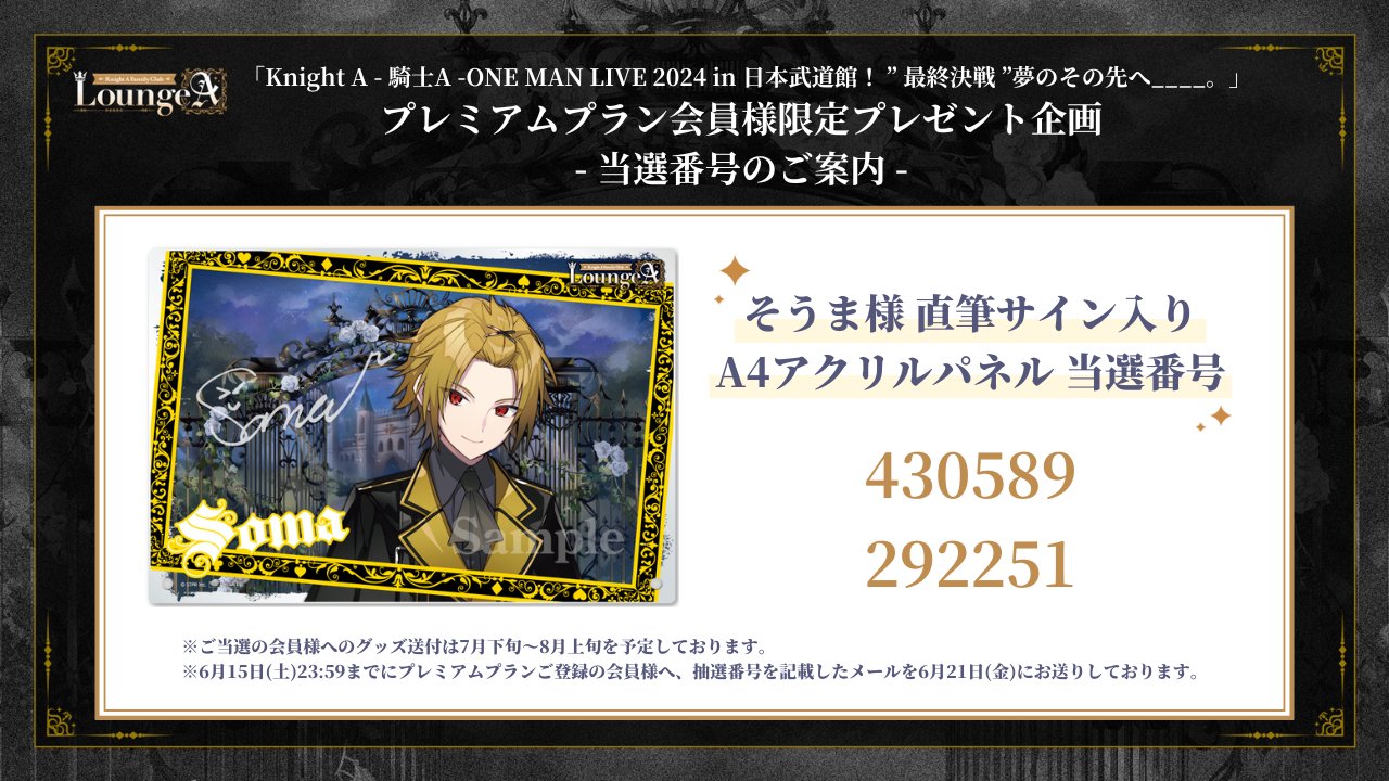 騎士A サインボール そうま 騎士A そうま サインボール 【公式通販】