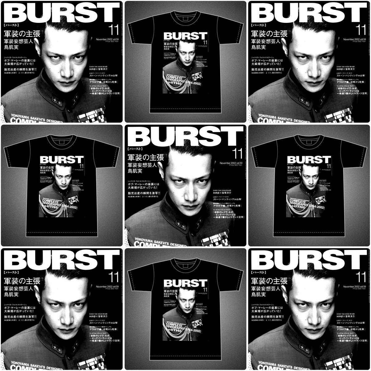 BURST vol.59 2002.11鳥肌実 BURST 2002年11月号 鳥肌実 絶版】バースト