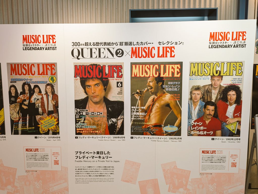 blfiwbh's tweet photo. #QUEENfanclub
#QUEEN
#MUSICLIFE
#道玄坂通
QUEENfanclub🇬🇧の定期冊子が、今年も到着しました。🤩
会社帰りに、道玄坂通に立ち寄り、QUEENの表紙の数々見てきました🤭 https://t.co/hPqdlSgTFN
