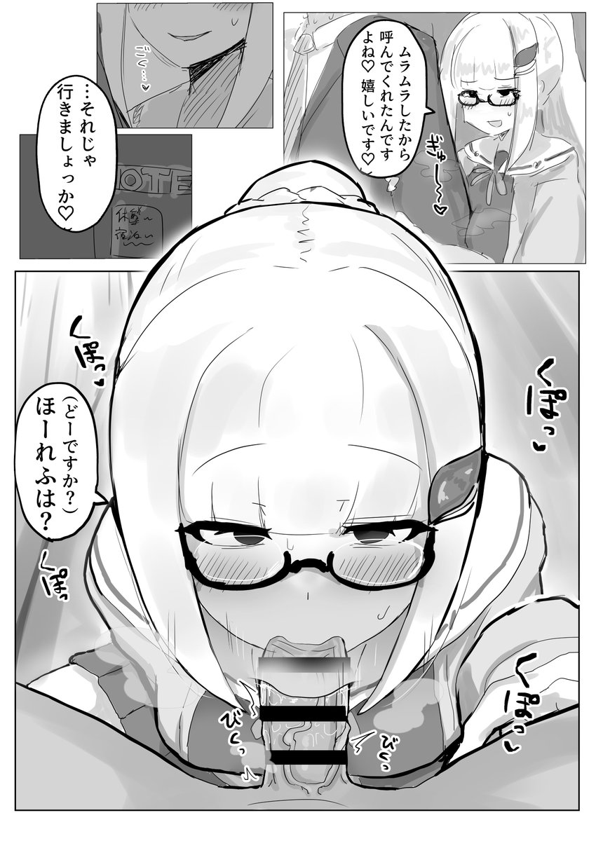 lz様とホテルえっち 