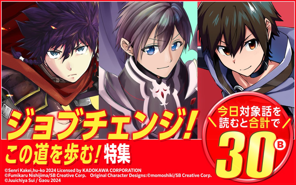 ☆特典9点付き [堂島ノリオ] 世界でただ一人の魔物使い 1-4巻 世界でただ一人の魔物使い ~転職したら魔王に間違われました~ 6