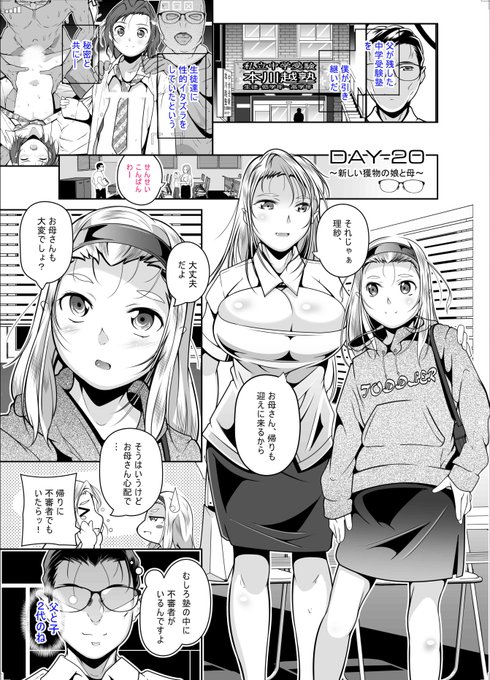 ロマンス漫画家、冬嗣先生
「塾のせんせい・後編」、残る作業は手書き文字などあとわずか!(/・ω・)/✒
前編掲載の夢幻転生7月号もお陰様で好評ですので、単行本と併せて宜しくお願いします☆
https://t.co/vLsNf3SHdv 