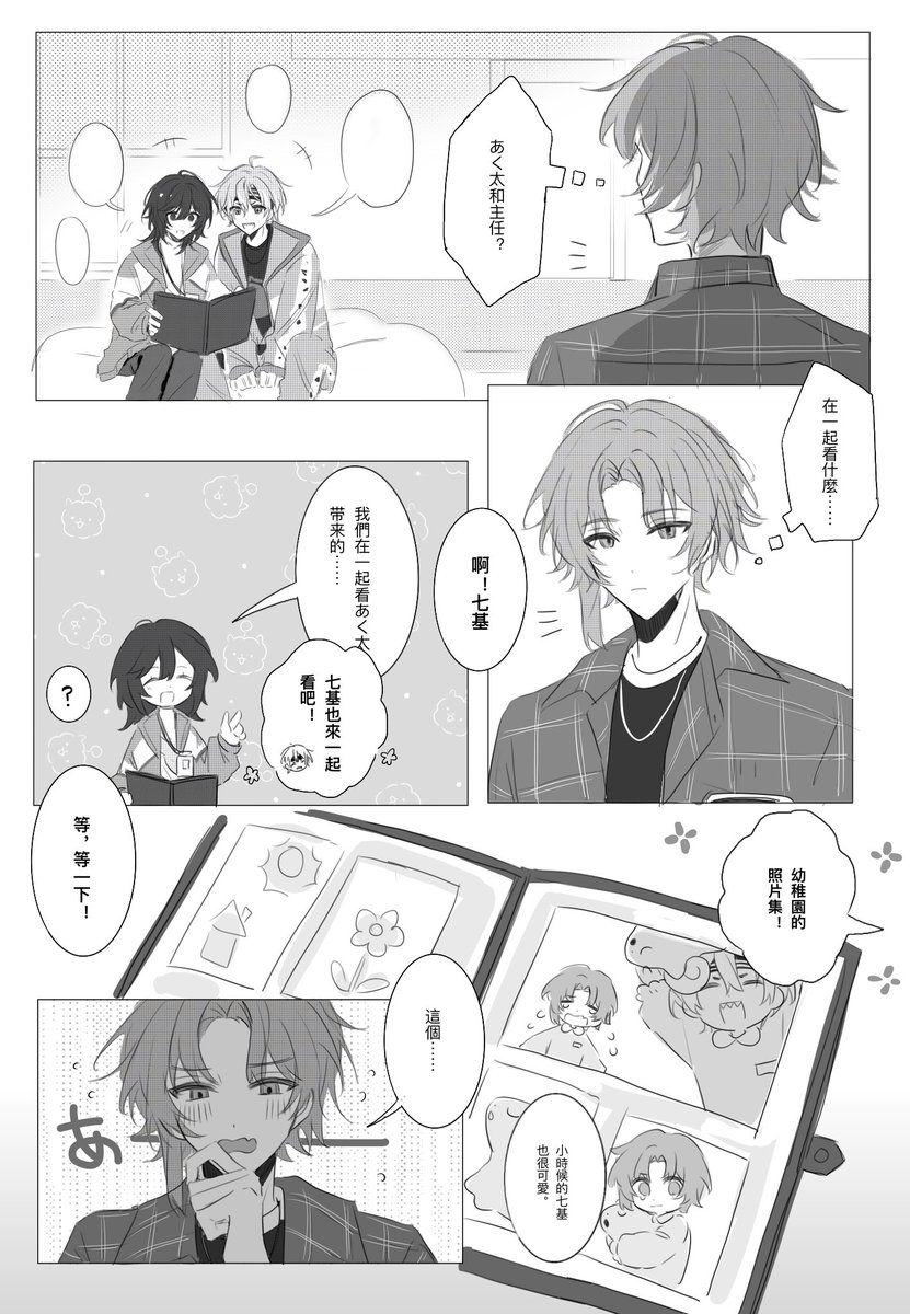 W04713's tweet photo. #エイトリ #エイトリFA

おでん組的相簿📕 https://t.co/hHU870Psfk
