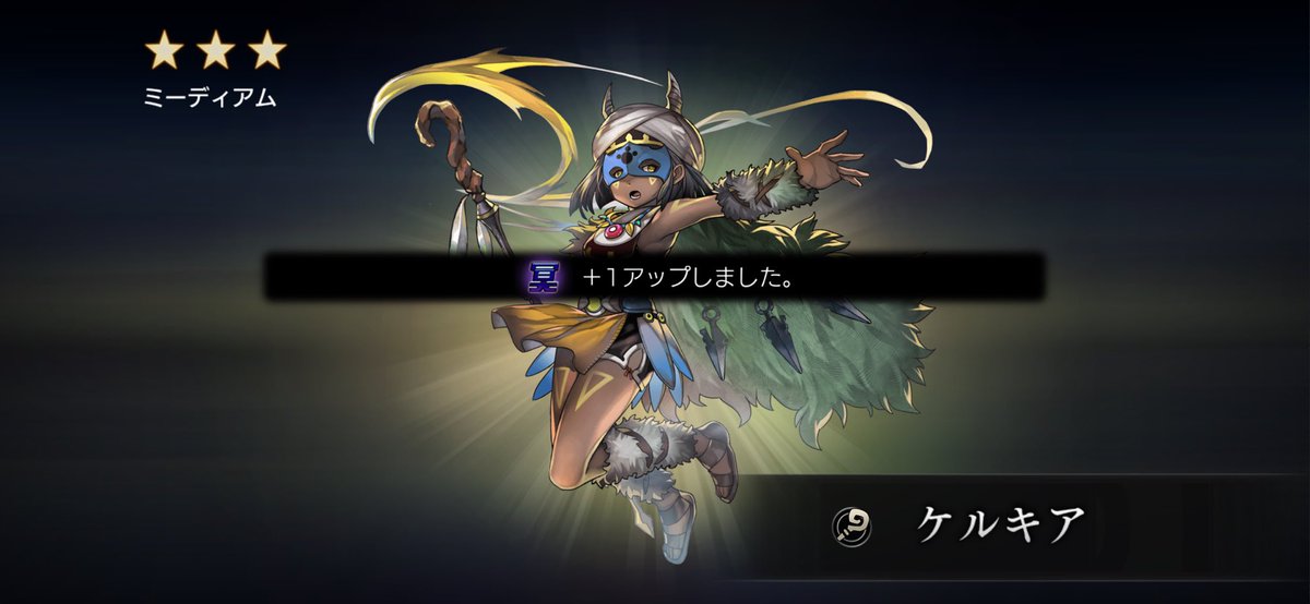 ひとひらでずっとコピペがでなかったので、コピペでない仕様になったのか•••？と思った途端でるなど。んなわけないよねぇ•••

#アナザーエデン