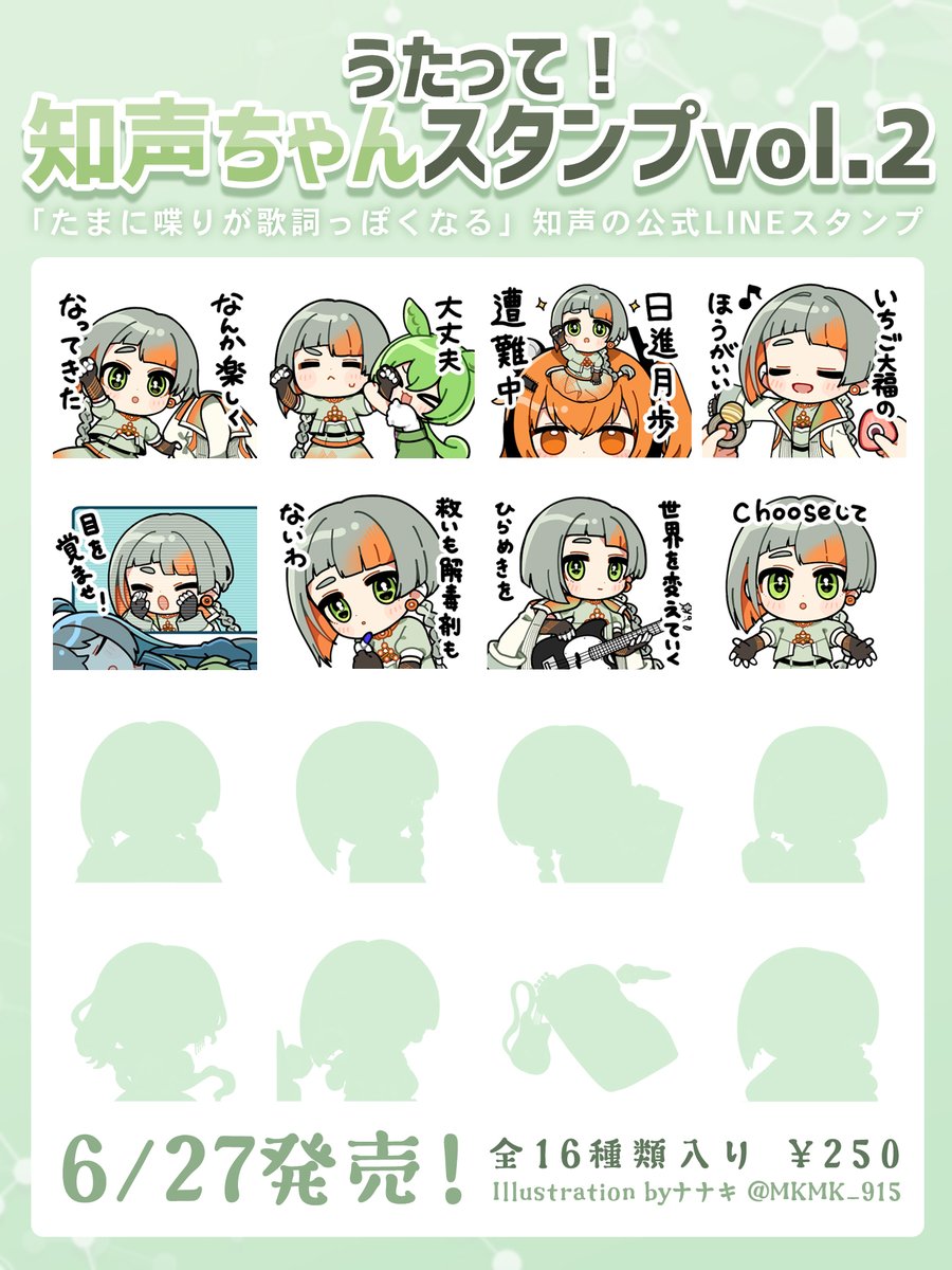 知声【公式】 on X