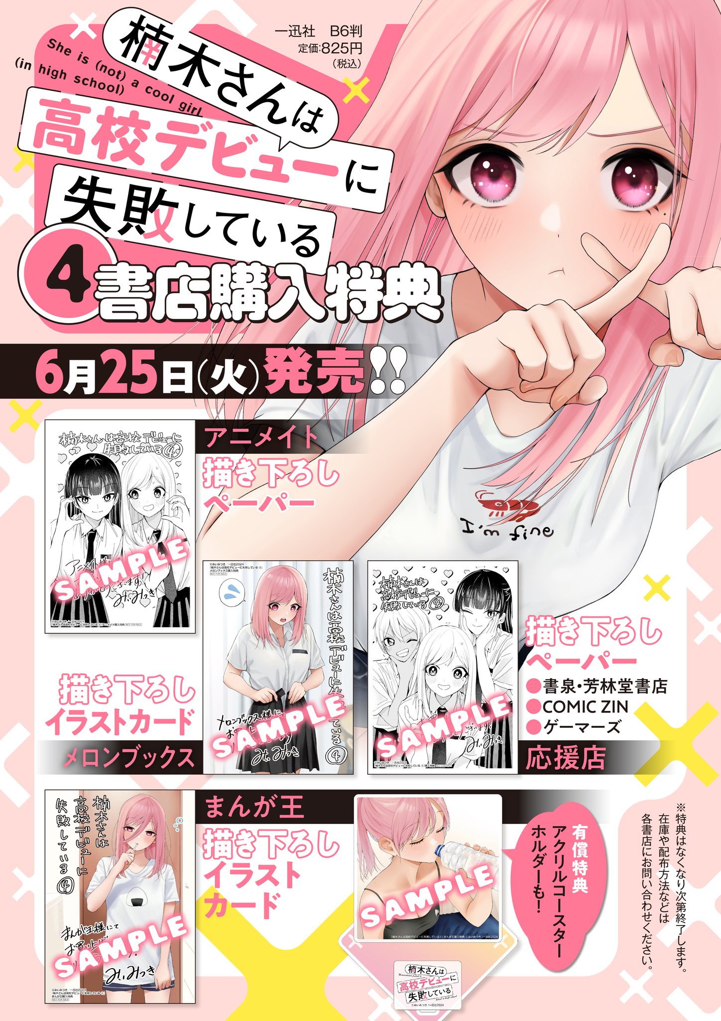 comic POOL編集部 on X: 