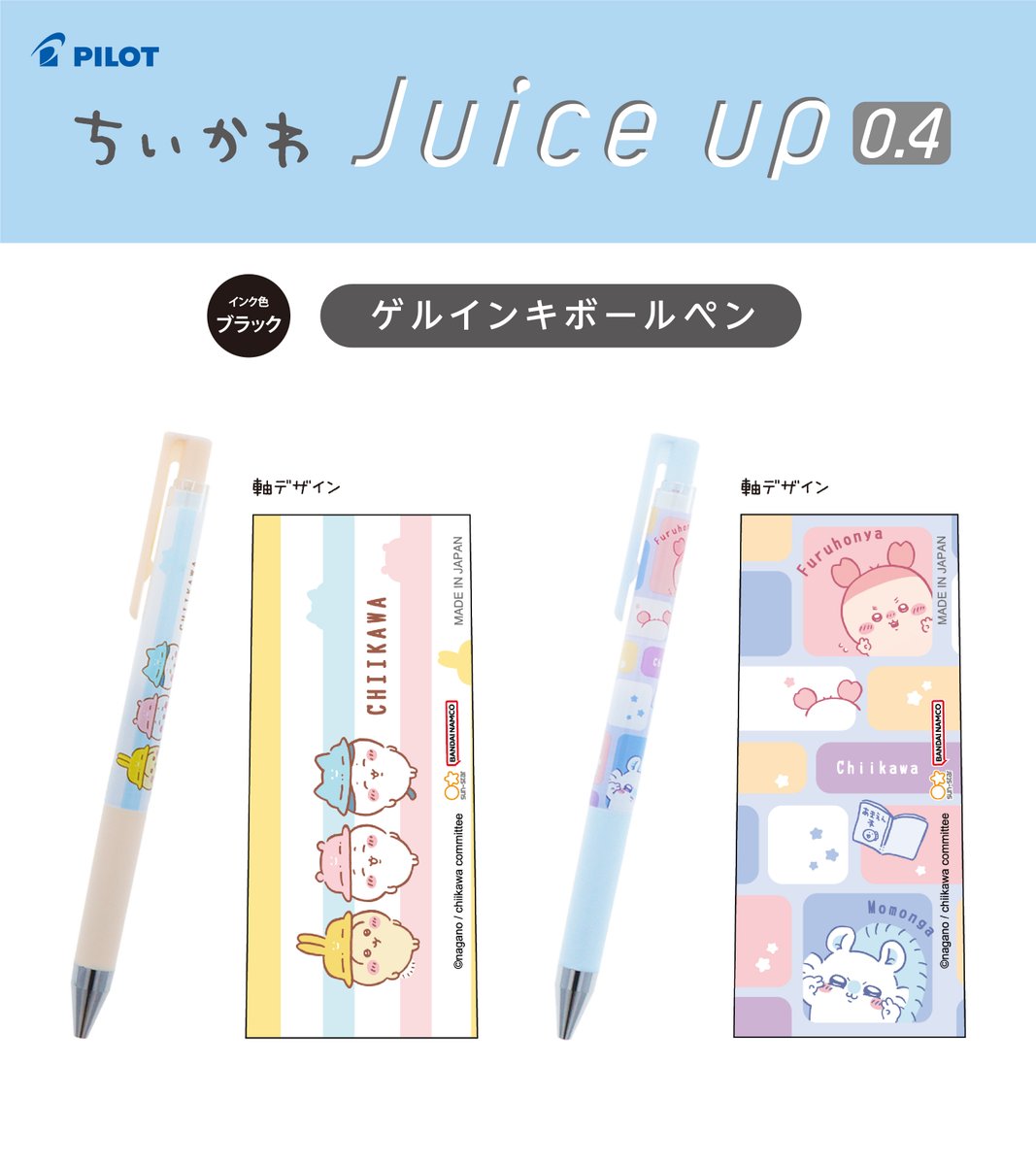 ちいかわグッズ公式 on X