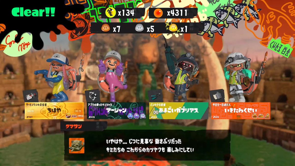 ashansama's tweet image. どんぴこにて「ちはやさん」と共闘した！😳✨
タツ、49秒残し＆金ウロコ１枚出た！🎉うまうま！！🎊
共闘ありでした！

#どんぴこ
#サーモンラン
#サモラン
#スプラトゥーン