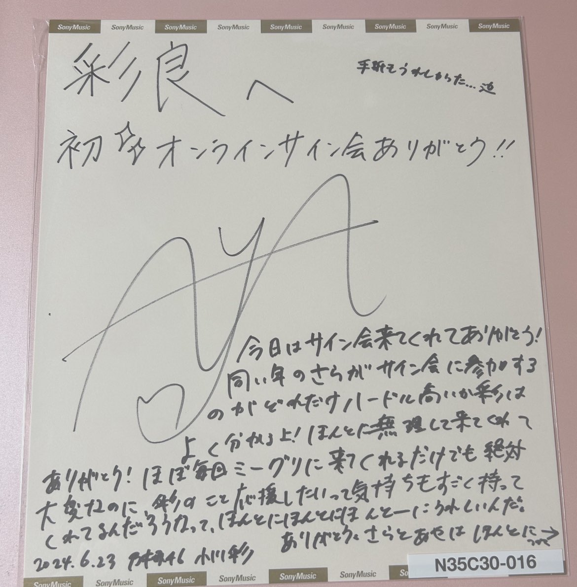 さら on X: さら on X: