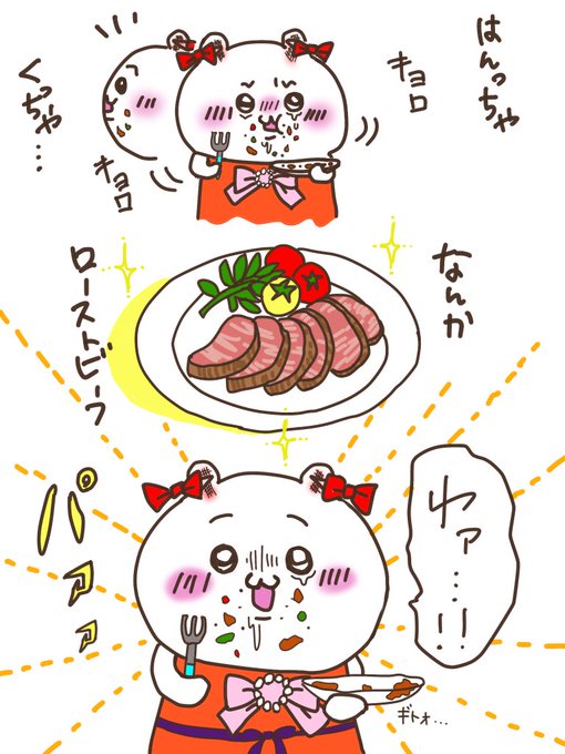 思ってたのとなんか違うドレスでパーティーへ出かけたちぃちゃん。②