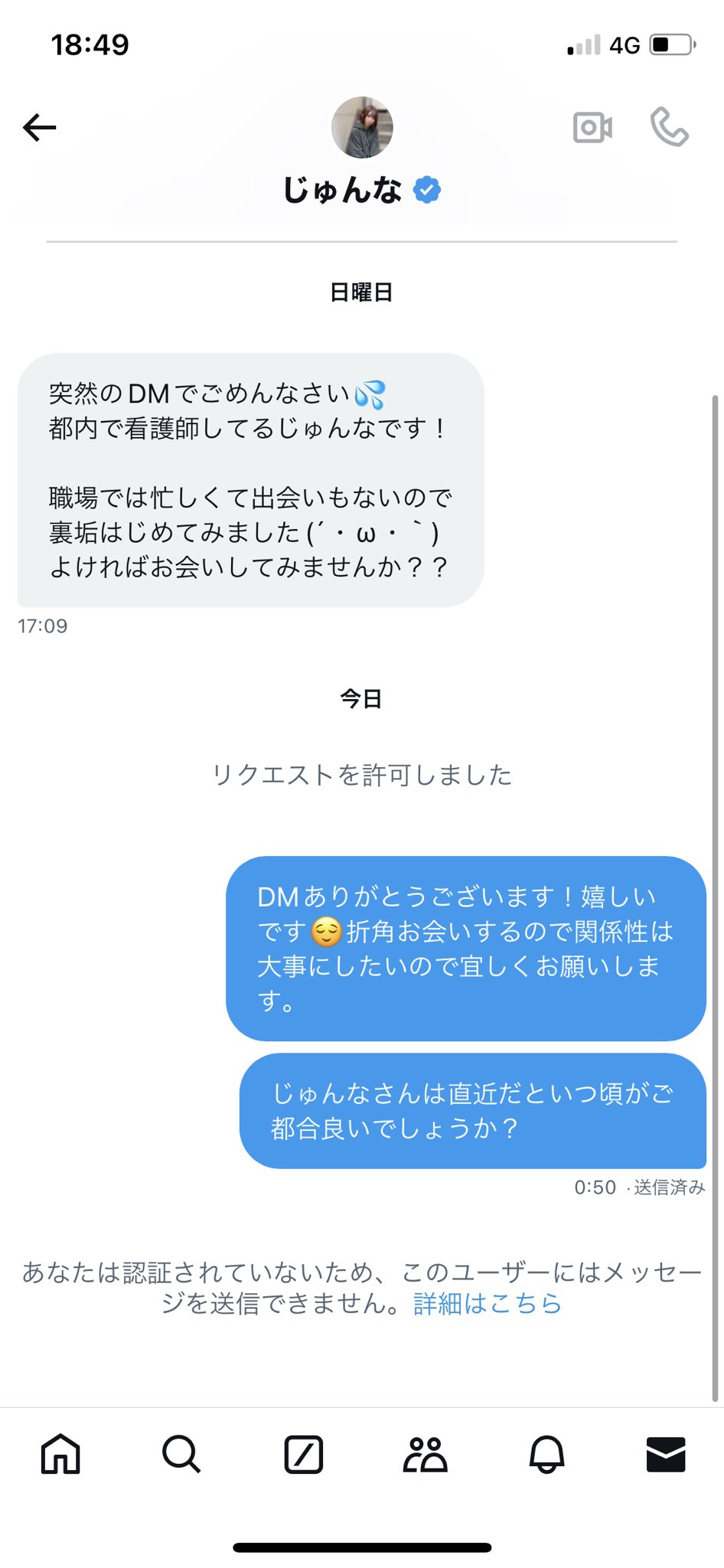 1 pic. 丁寧に返答したらこれ😂 自分から会いたいとか言っといてブロックされた悲しい、ボコボコに犯したかったなあ。これは女からしたらめんどくさがられる内容なのか…裏垢女ってダルww @poole_deni21408 #裏垢女子 #セフレ募集 https://t.co/0dhpcQzSjr