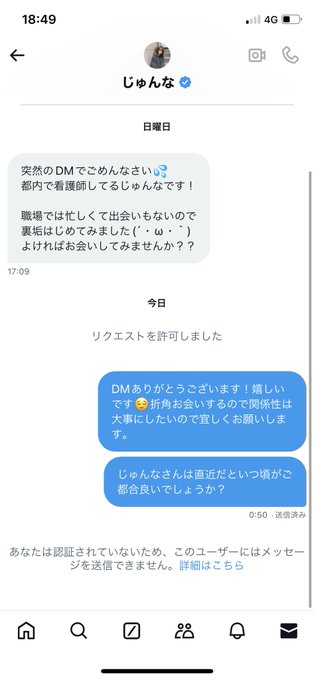 丁寧に返答したらこれ😂 自分から会いたいとか言っといてブロックされた悲しい、ボコボコに犯したかったなあ。これは女からしたらめんどくさがられる内容なのか&hellip;裏垢女ってダルww @poole_deni21408<a class="tags" target="_blank" title="On Twitter" href="/?out=eyJ0eXAiOiJKV1QiLCJhbGciOiJIUzUxMiJ9.eyJpYXQiOjE3MjQ0NzU5NTcsImlzcyI6InR3cG9ybnN0YXJzLmNvbSIsIm5iZiI6MTcyNDQ3NTk1NywiZXhwIjoxNzU2MDExOTU3LCJyZWRpcmVjdF91cmwiOiJodHRwczovL3R3aXR0ZXIuY29tL3Bvb2xlX2RlbmkyMTQwOCJ9.lrWW5ECu4rAkQN1Yjmg8K9KZfrbWJfmKcSLCO1NgcJ7xyiVEcGvudOug_9hd6G2JI1AHvon7zuT193bNg7FBpQ">@poole_deni21408</a><a href="/tag/%E8%A3%8F%E5%9E%A2%E5%A5%B3%E5%AD%90"class="tags"><span>#裏垢女子</span></a><a href="/tag/%E3%82%BB%E3%83%95%E3%83%AC%E5%8B%9F%E9%9B%86"class="tags"><span>#セフレ募集</span></a>