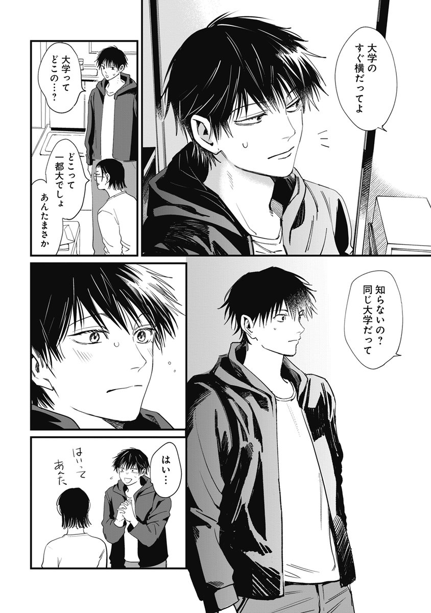 4/9) | 早寝電灯/新刊発売3/1 さんのマンガ | ツイコミ(仮)