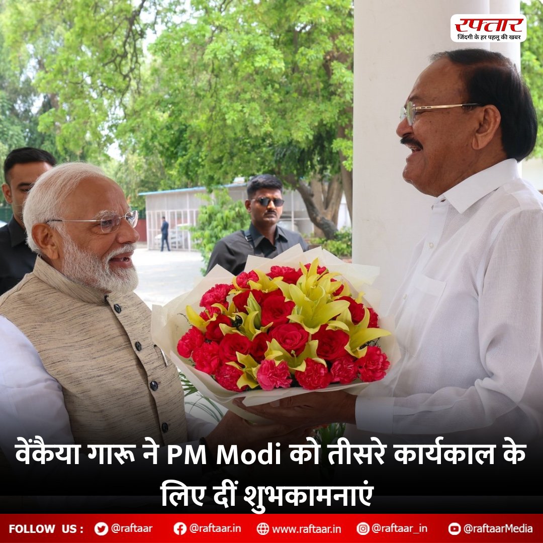 raftaar's tweet image. वेंकैया गारू ने PM Modi को तीसरे कार्यकाल के लिए दीं शुभकामनाएं.

#modikapairvar #modimustgo #pmmodiagain 
#modi_3 #Modi #modithirdterm #congresswins