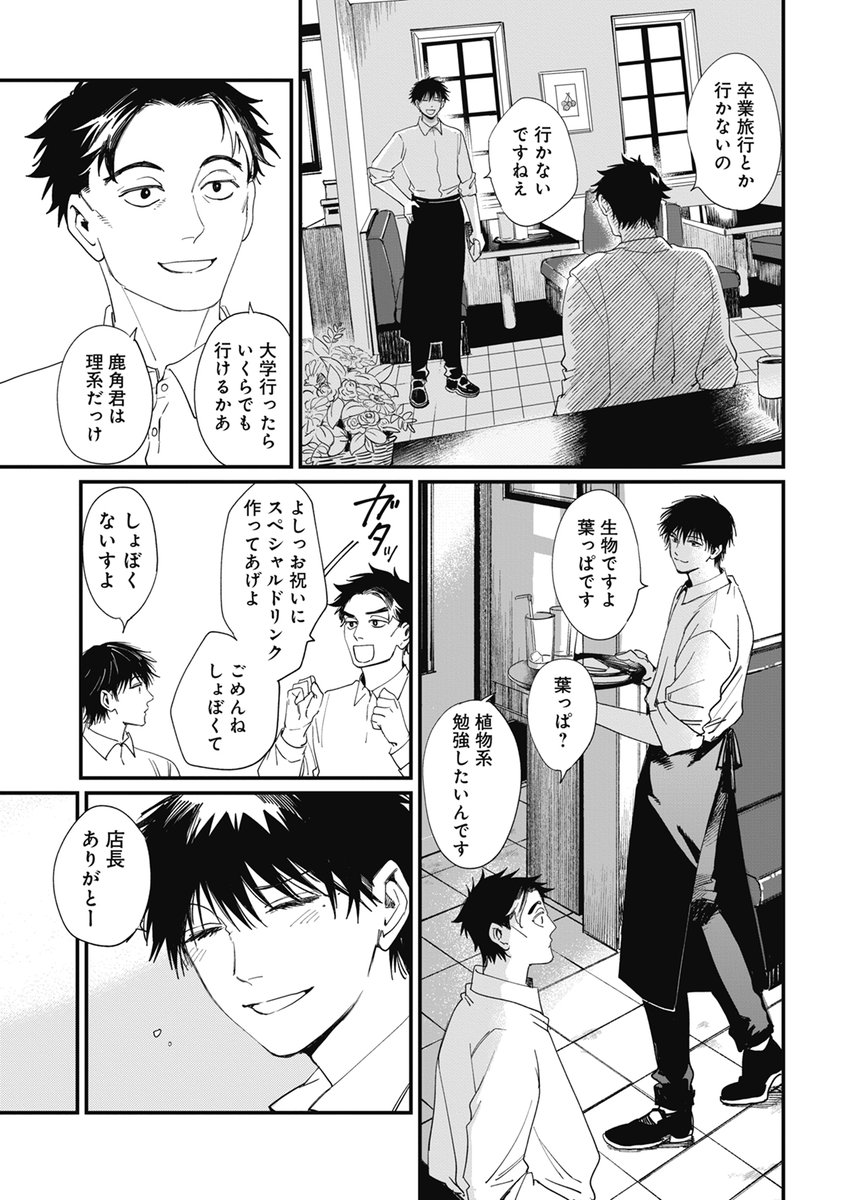 2/9) | 早寝電灯/新刊発売3/1 さんのマンガ | ツイコミ(仮)