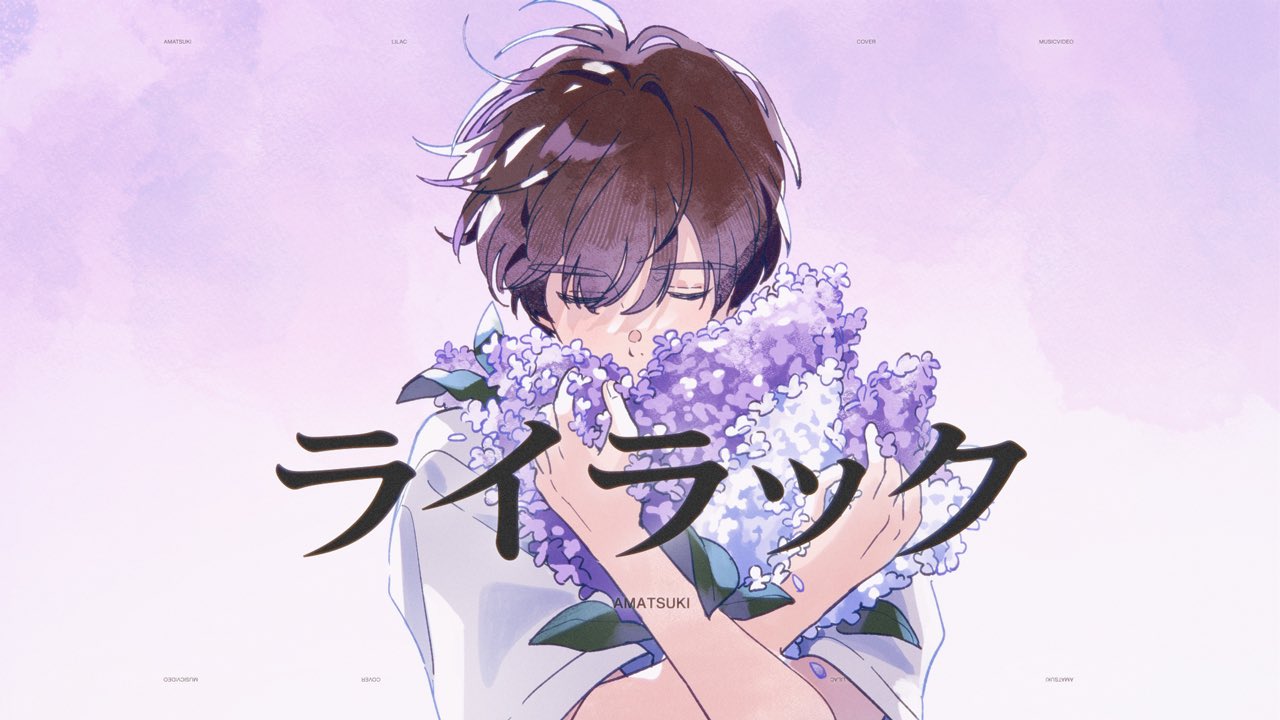 天月琳〜あまつきりん〜様 オーダーページ 音楽】天月-あまつき-/『ラスト・フレグランス』 初回限定盤