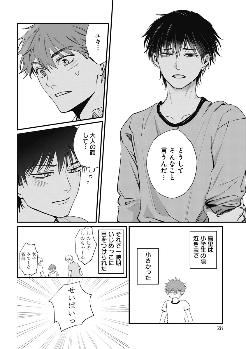 7/9) | 早寝電灯/新刊発売3/1 さんのマンガ | ツイコミ(仮)