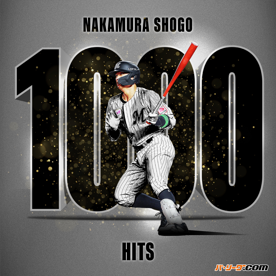 PacificleagueTV's tweet photo. ／
千葉ロッテ #中村奨吾 選手㊗️🎉
＼

日本プロ野球史上319人目となる通算1000安打達成‼️✨
おめでとうございます👏

#chibalotte https://t.co/YAJ8hE1nf2