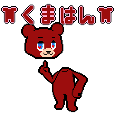 KUMAHAN

#pixelart