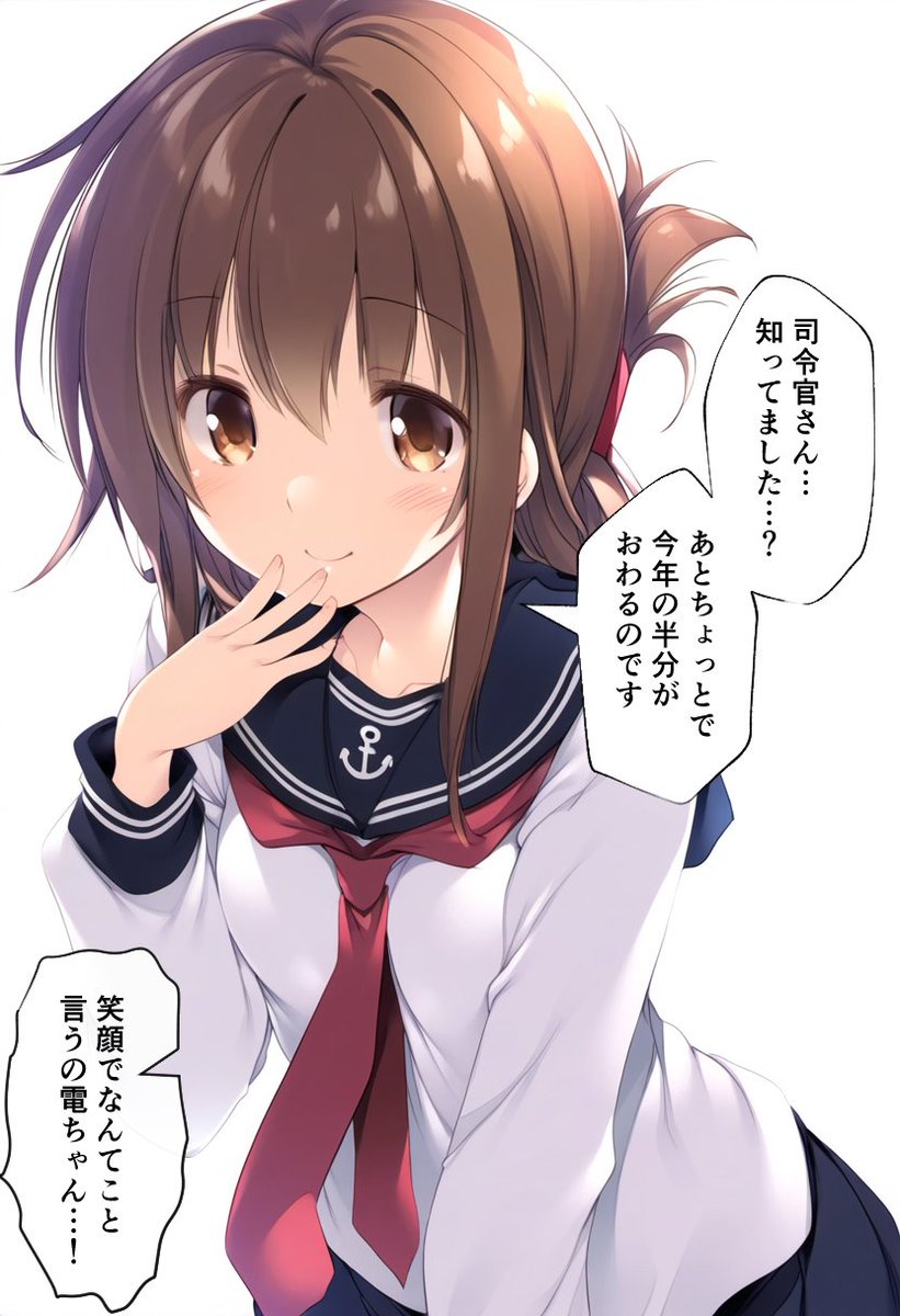 しょうげきのじじつ
#艦これ #AIart 