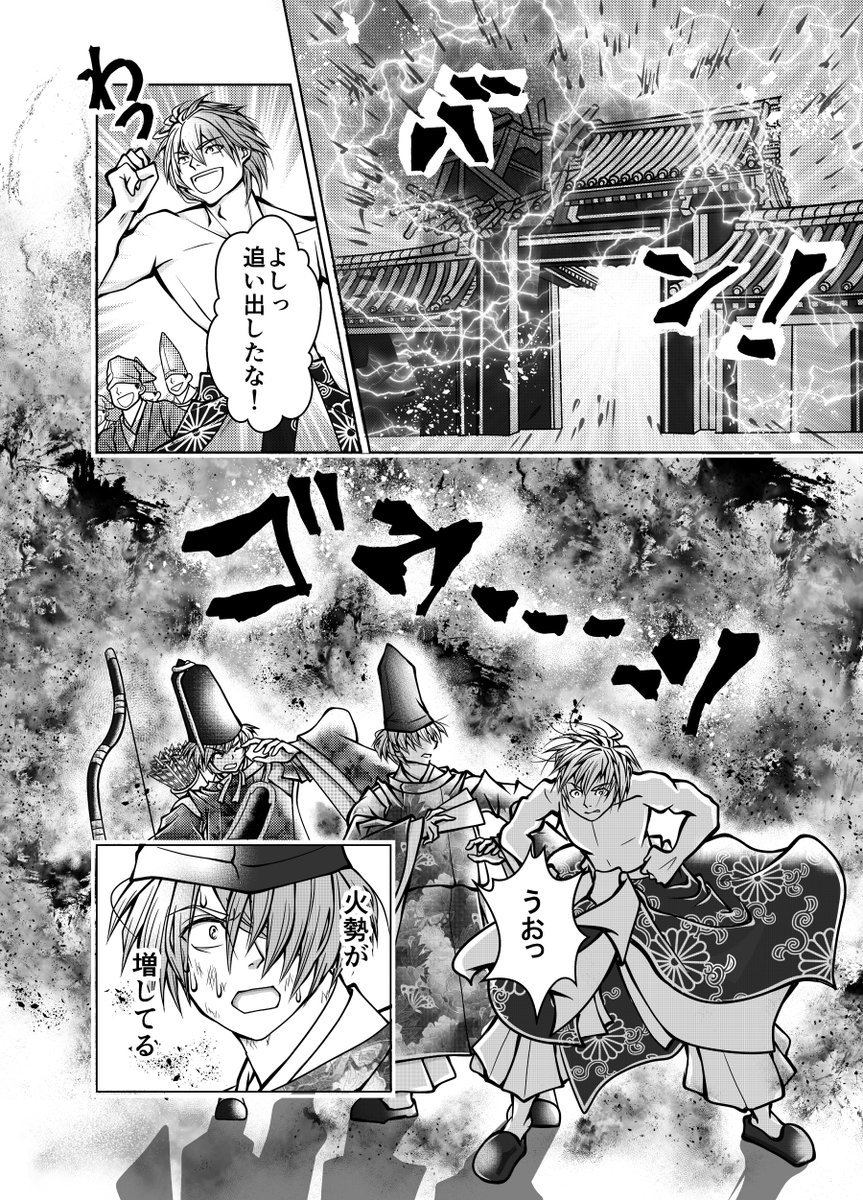 飛梅の記憶 7
#創作漫画 #漫画が読めるハッシュタグ 