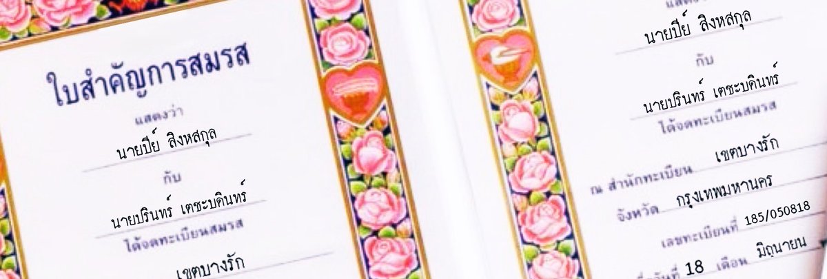 Pls ReX <a href="/3218gege/">บซป. ft. กวิน ♠️🖌️</a> 

ขอให้เทอได้กับคนประสาทแดก! #นปกปกปนป #ป๋อเถียน 

Special: จดทะเบียนสมรสกันเถอะพี่ปีย์!

“แป้ง ให้เกียรติปีย์พาเดินไปนะ”

“อื้อ!”

readawrite.com/c/eda2bcbbf135…