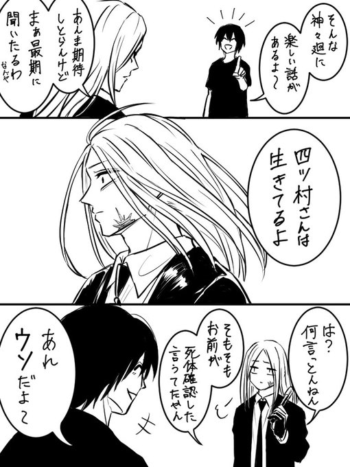 神々廻さんワンチャン仲間にならないかなとか思ってる(全部妄想