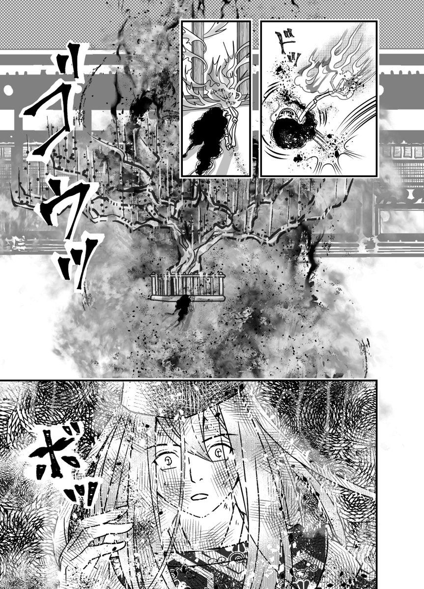 飛梅の記憶 10
#創作漫画 #漫画が読めるハッシュタグ 
