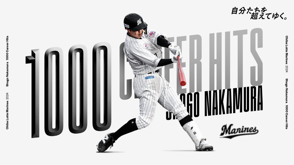 chibalotte's tweet photo. #中村奨吾 選手、通算1000本安打を達成！

▼https://t.co/A5Lr7kDUbU
#chibalotte #Congratulations https://t.co/L7tXGFlubK