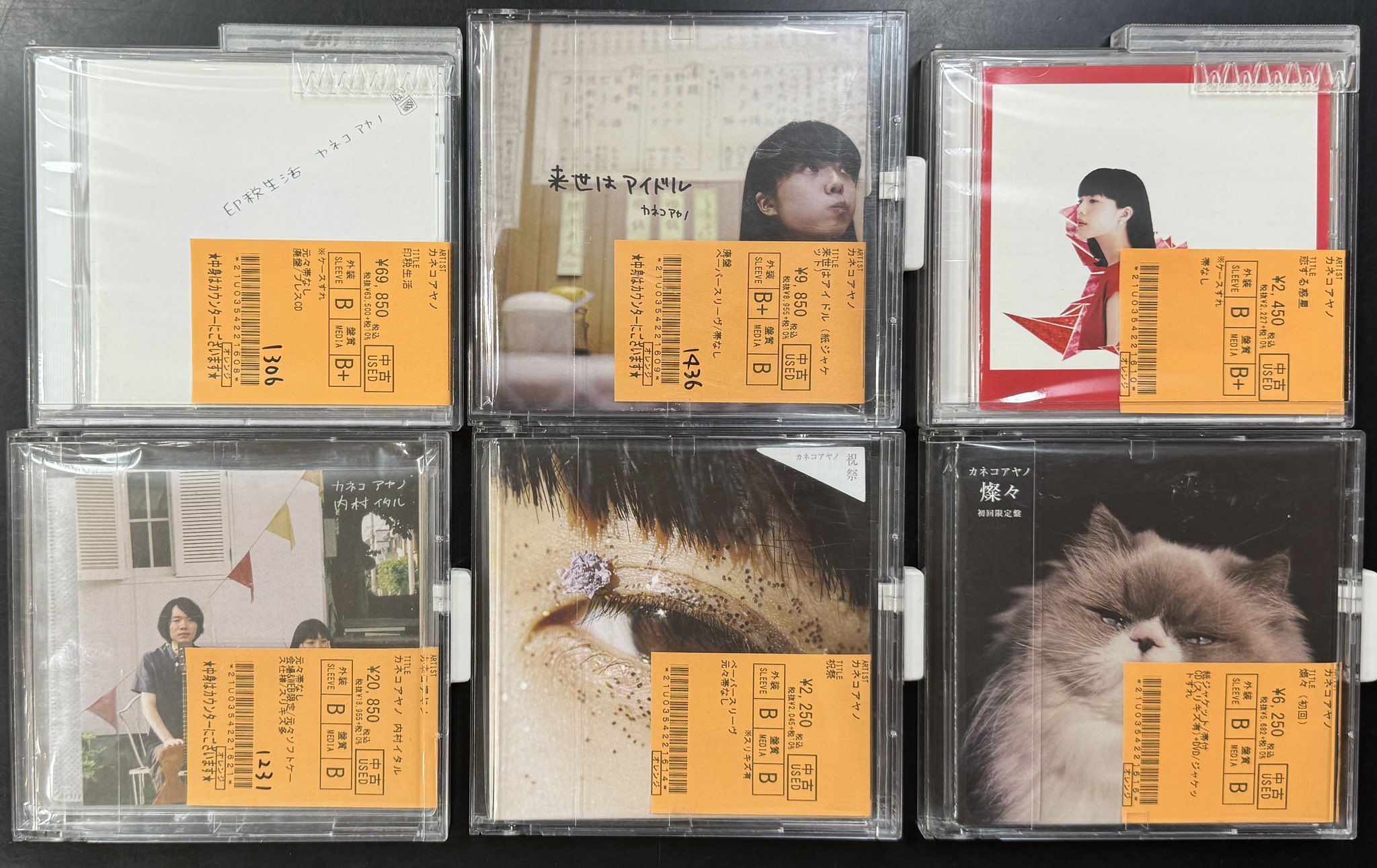 高評価レビュー カネコアヤノ 内村 『カネコアヤノ スプリットCD 内村イタル 邦楽