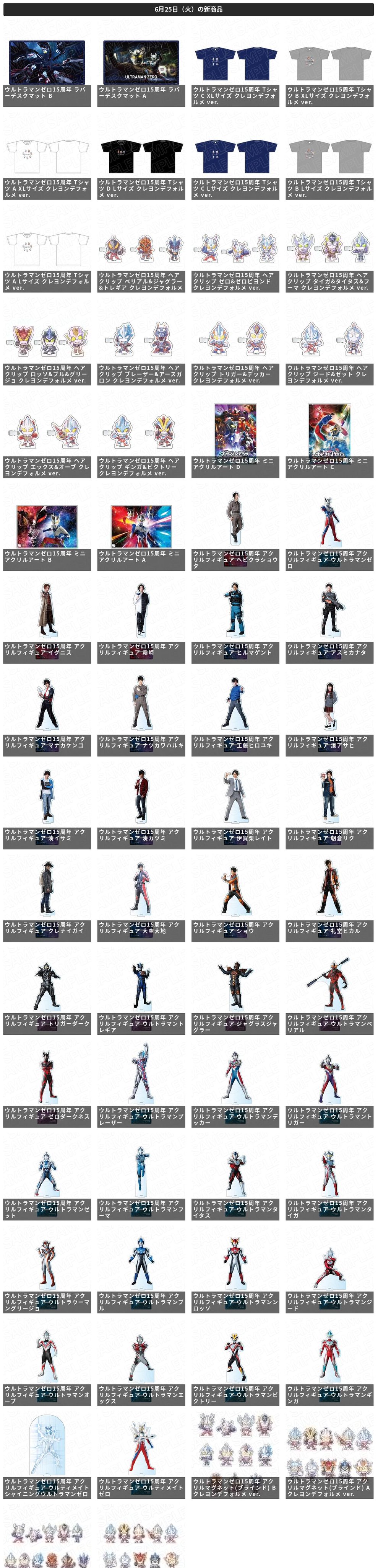 ウルトラマンゼロ ウルトラマンゼット デスクマット デスクマット