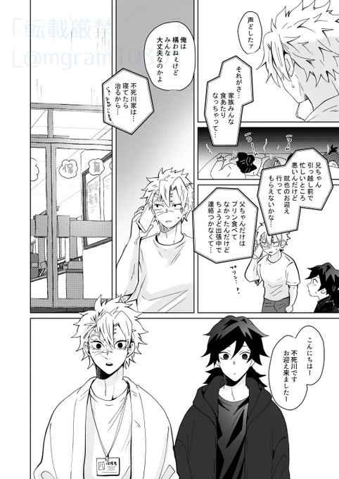 デキてない先生たちが一緒に住み出す話シーズン2
最終章
【その15】-2

※さねぎゆ
※シチュ:とみおかがしなずがわ家の子お迎え行く でした!
※もう末っ子はしゅーやで強行してます 